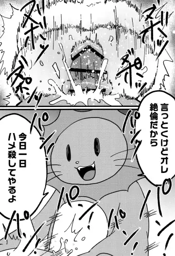 [Imotaco Nankin] Fujoshi no Mina-sama Omatase shimashita Fhentai - Page 26