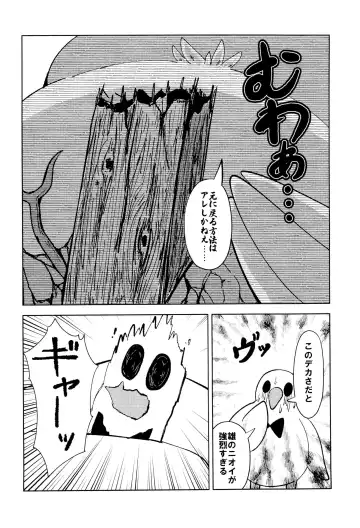 [Imotaco Nankin] Fujoshi no Mina-sama Omatase shimashita Fhentai - Page 32