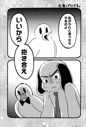 [Imotaco Nankin] Fujoshi no Mina-sama Omatase shimashita Fhentai - Page 35