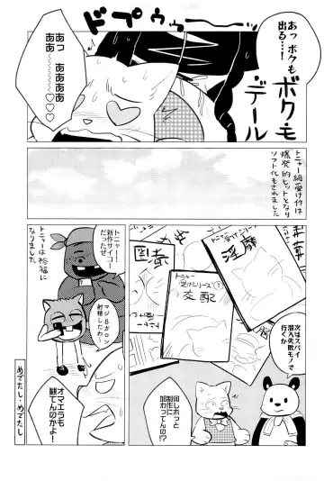 [Imotaco Nankin] Fujoshi no Mina-sama Omatase shimashita Fhentai - Page 41