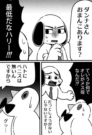 [Imotaco Nankin] Fujoshi no Mina-sama Omatase shimashita Fhentai - Page 44