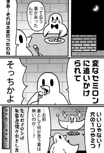 [Imotaco Nankin] Fujoshi no Mina-sama Omatase shimashita Fhentai - Page 54