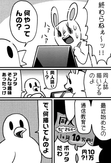 [Imotaco Nankin] Fujoshi no Mina-sama Omatase shimashita Fhentai - Page 56