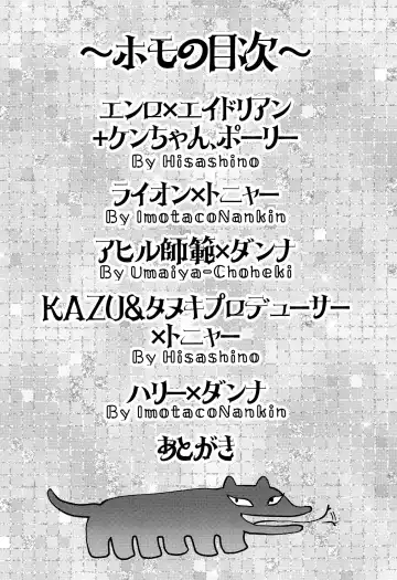 [Imotaco Nankin] Fujoshi no Mina-sama Omatase shimashita Fhentai - Page 6