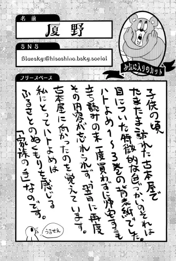 [Imotaco Nankin] Fujoshi no Mina-sama Omatase shimashita Fhentai - Page 61