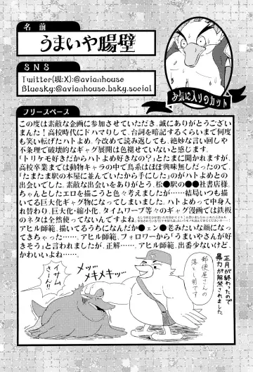 [Imotaco Nankin] Fujoshi no Mina-sama Omatase shimashita Fhentai - Page 62