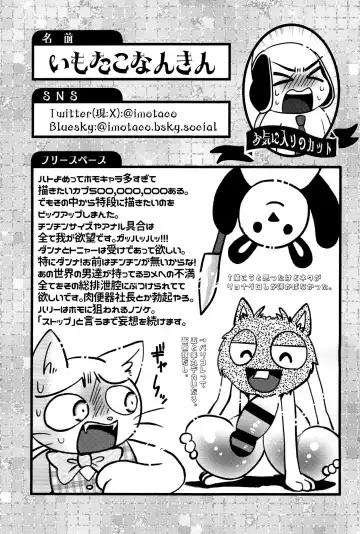 [Imotaco Nankin] Fujoshi no Mina-sama Omatase shimashita Fhentai - Page 63