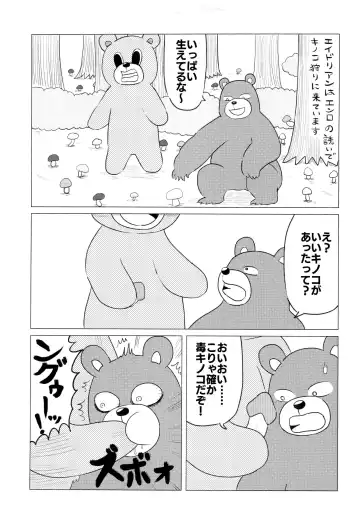 [Imotaco Nankin] Fujoshi no Mina-sama Omatase shimashita Fhentai - Page 7