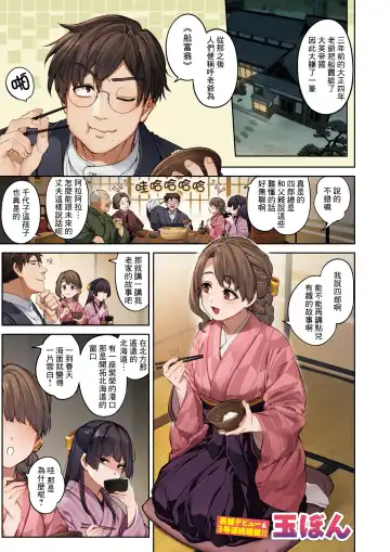 [Tamayura Banko] Hari no Ketsuraku -Joshou- Fhentai - Page 4