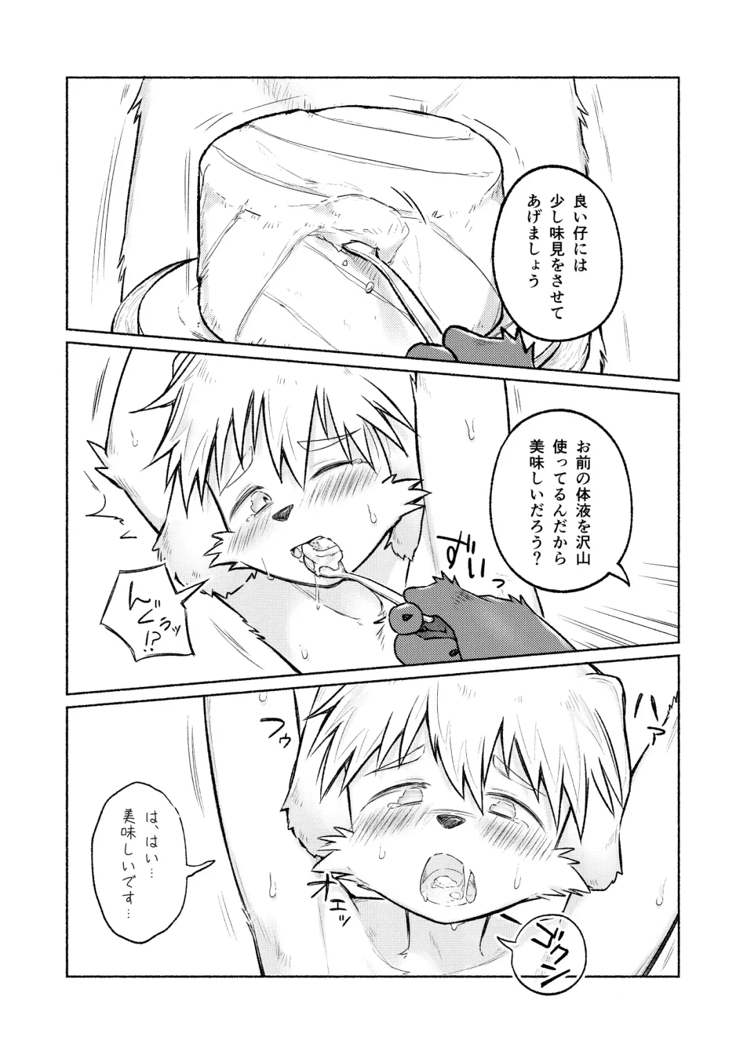 [Honobo Yukotogaketo] How to make a delicious cake Fhentai - Page 13