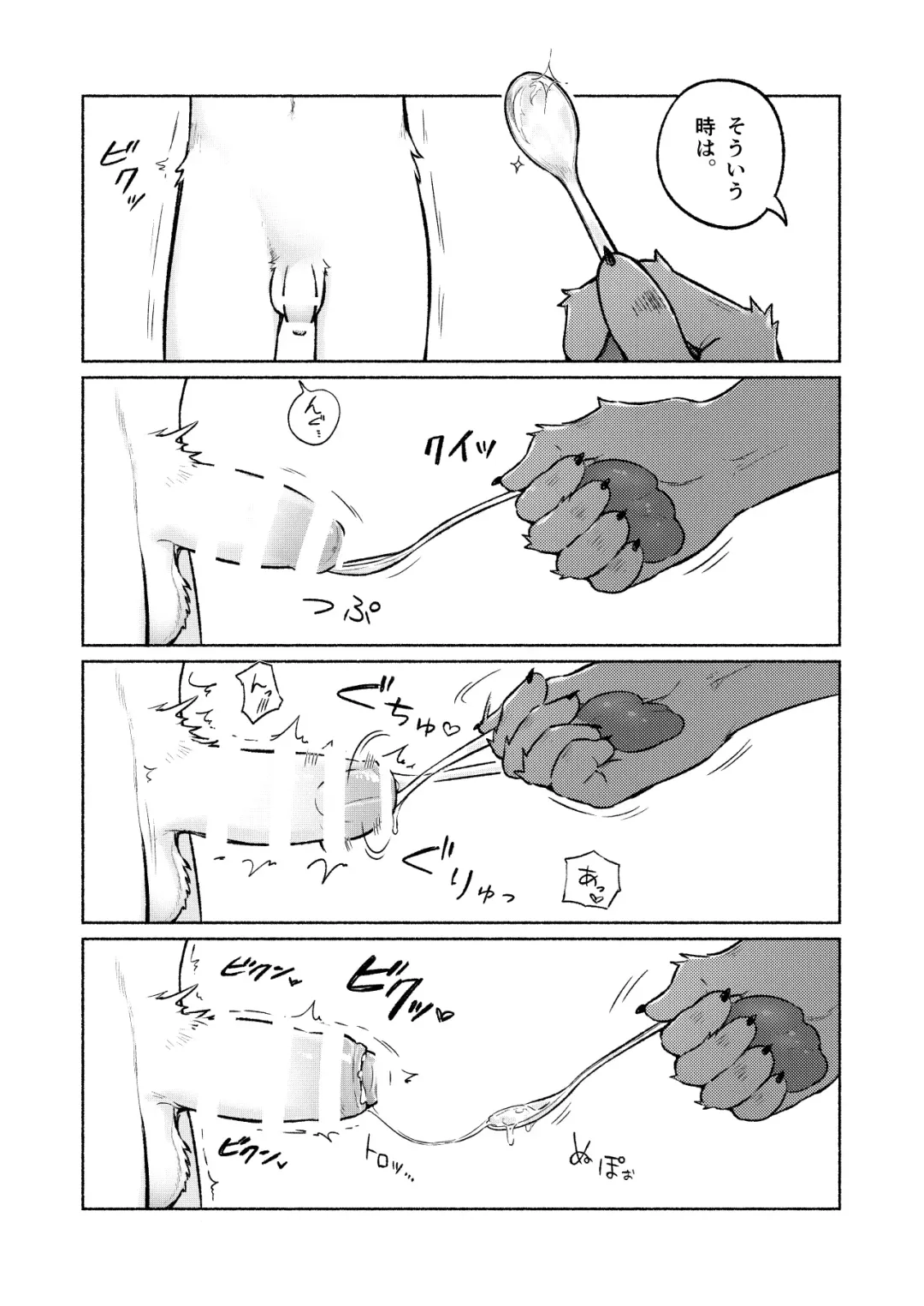 [Honobo Yukotogaketo] How to make a delicious cake Fhentai - Page 5