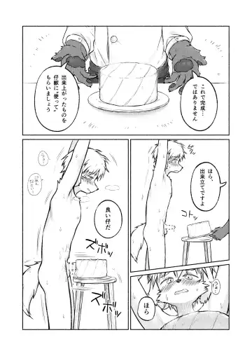 [Honobo Yukotogaketo] How to make a delicious cake Fhentai - Page 12