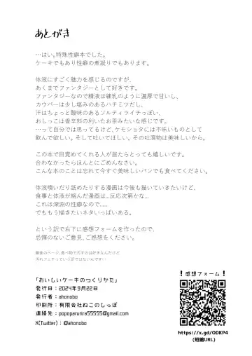 [Honobo Yukotogaketo] How to make a delicious cake Fhentai - Page 16