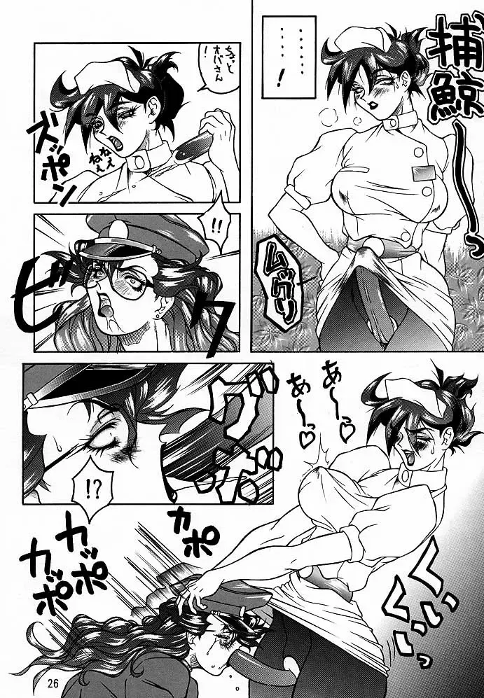 [Dairoku Tenmaou Great - Pierre Norano] Ketsu! Megaton A Fhentai - Page 25