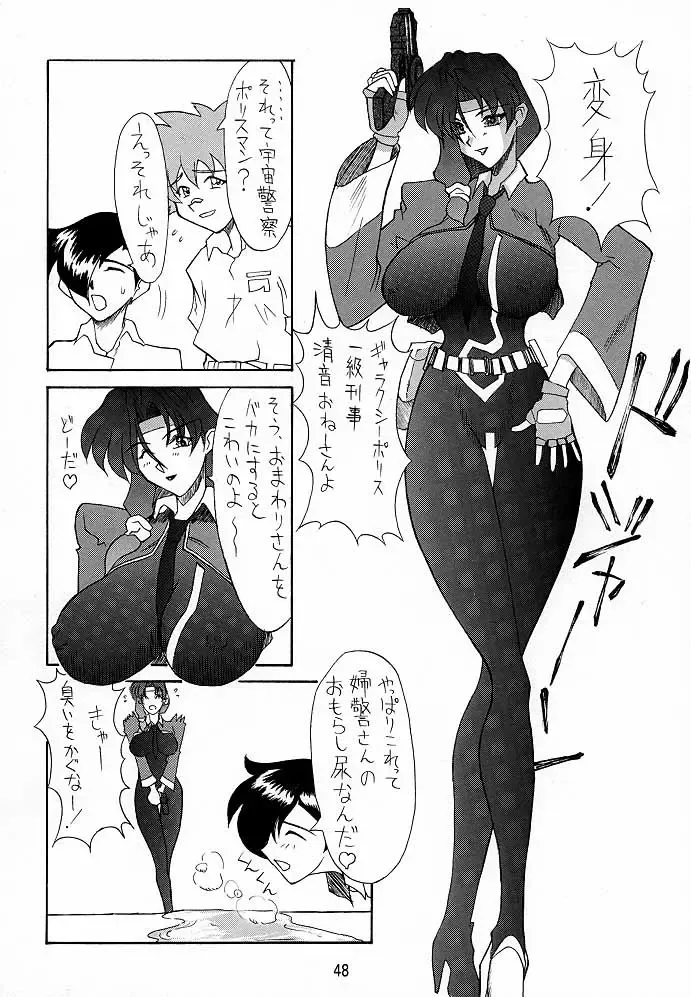 [Dairoku Tenmaou Great - Pierre Norano] Ketsu! Megaton A Fhentai - Page 47