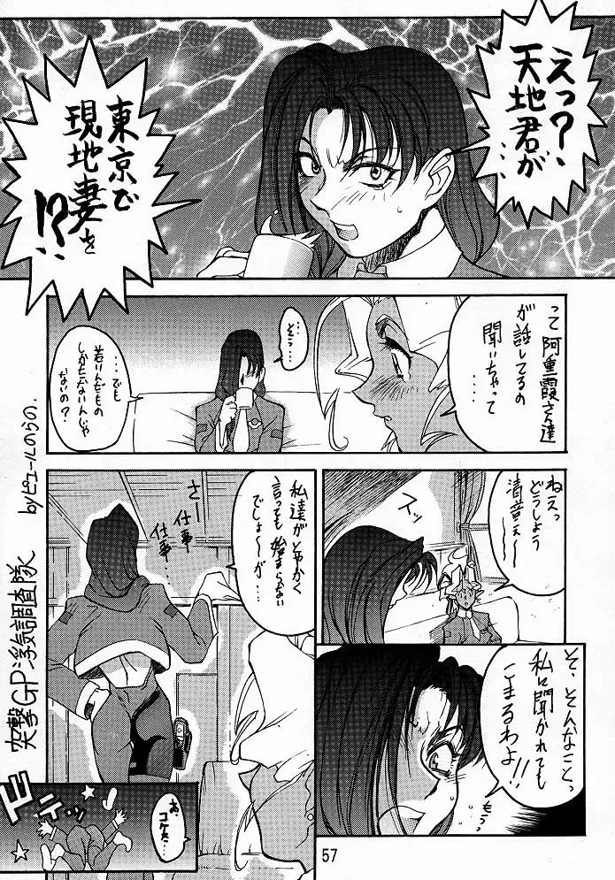 [Dairoku Tenmaou Great - Pierre Norano] Ketsu! Megaton A Fhentai - Page 56