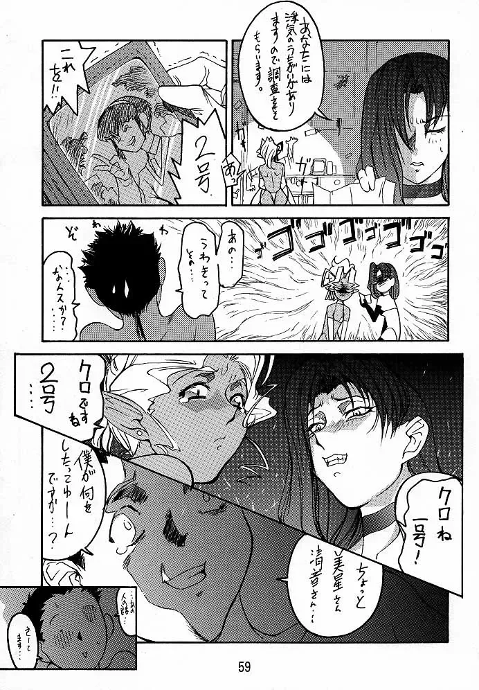 [Dairoku Tenmaou Great - Pierre Norano] Ketsu! Megaton A Fhentai - Page 58