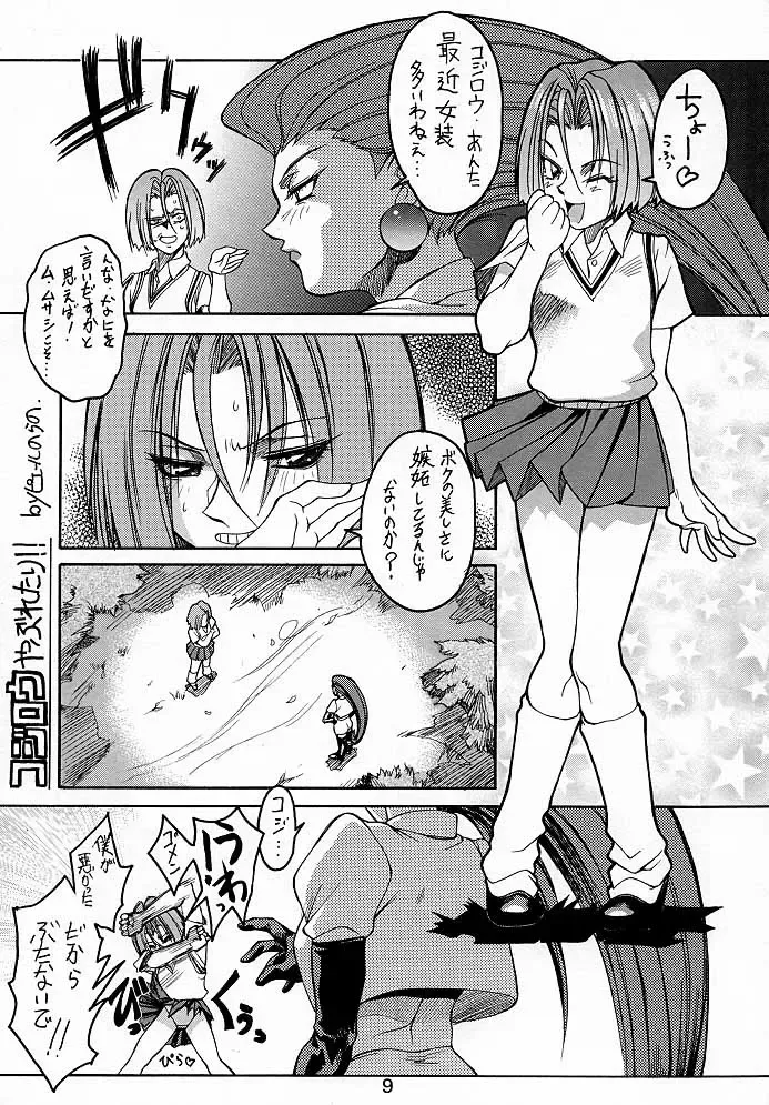 [Dairoku Tenmaou Great - Pierre Norano] Ketsu! Megaton A Fhentai - Page 8