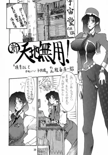 [Dairoku Tenmaou Great - Pierre Norano] Ketsu! Megaton A Fhentai - Page 38