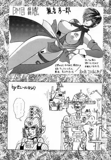 [Dairoku Tenmaou Great - Pierre Norano] Ketsu! Megaton A Fhentai - Page 75