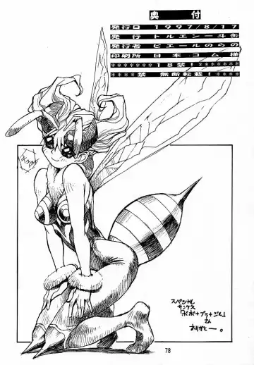 [Dairoku Tenmaou Great - Pierre Norano] Ketsu! Megaton A Fhentai - Page 77