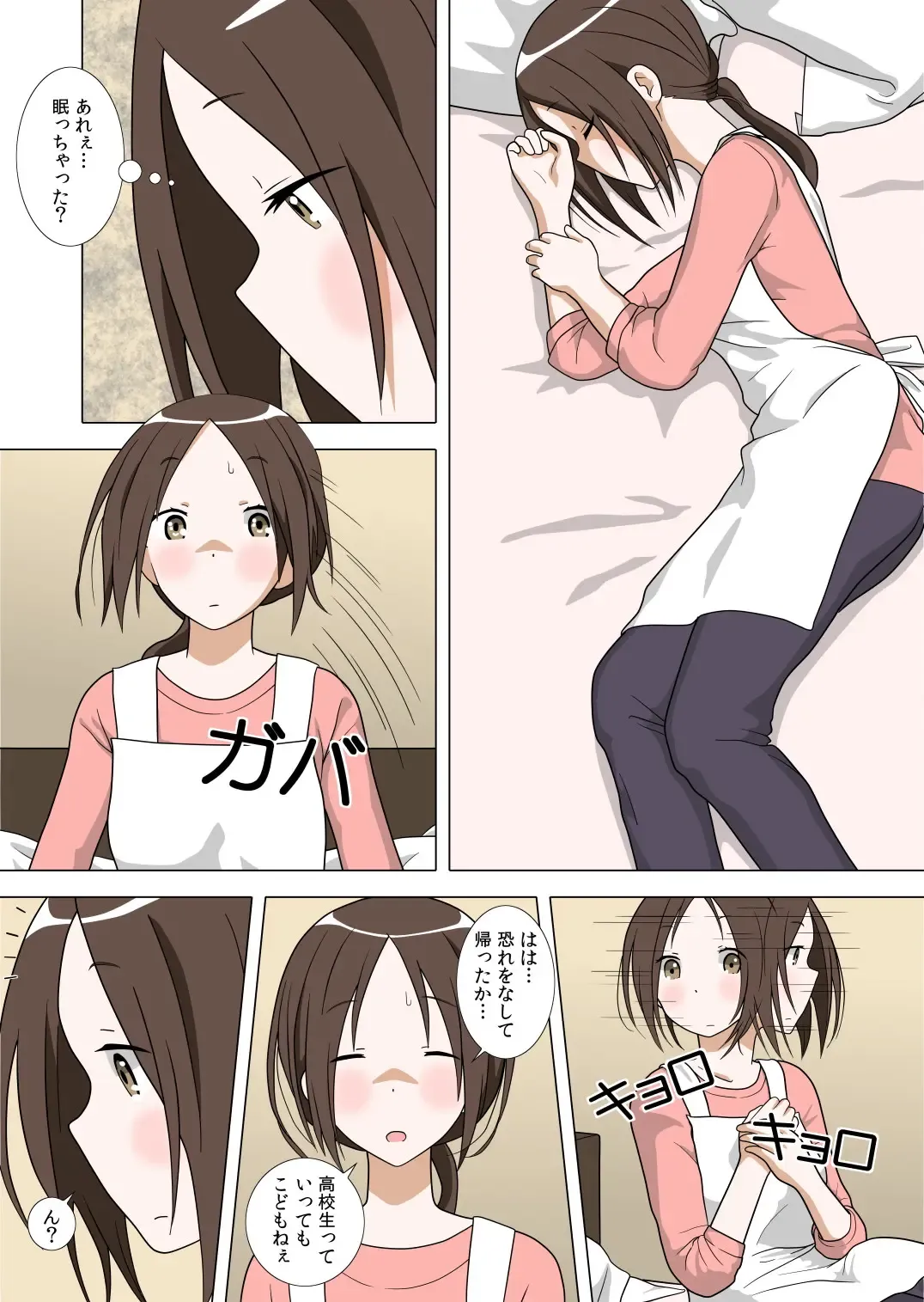 [Kutsushita Danshaku] EP1 後半 Fhentai - Page 9