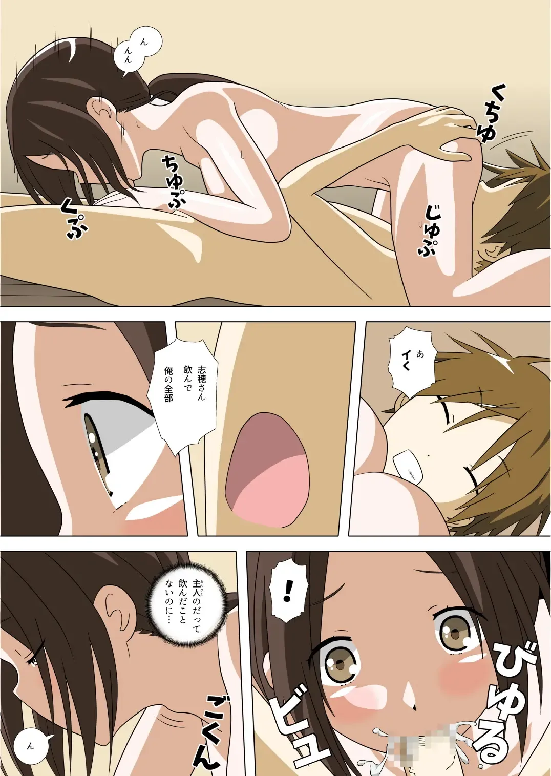 [Kutsushita Danshaku] カラー版(前編) フォロワー2000人突破記念 Fhentai - Page 9