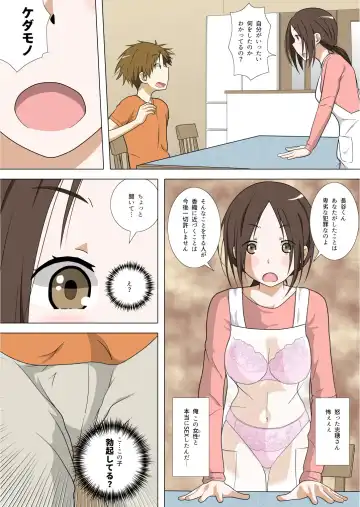 [Kutsushita Danshaku] カラー版(前編) フォロワー2000人突破記念 Fhentai - Page 2