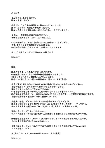 [Azuma Ryo] Jirou-kei InCha Mojo to Gehin Koubi Suru Hon Fhentai - Page 33