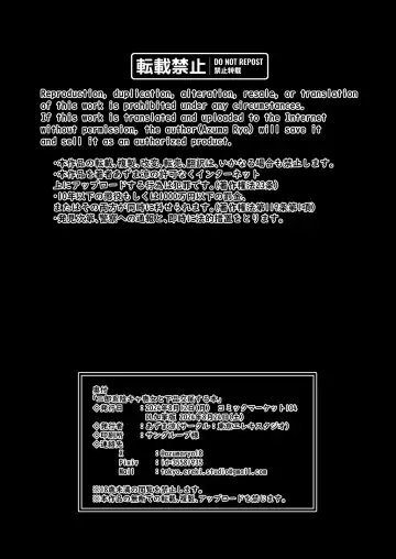 [Azuma Ryo] Jirou-kei InCha Mojo to Gehin Koubi Suru Hon Fhentai - Page 35