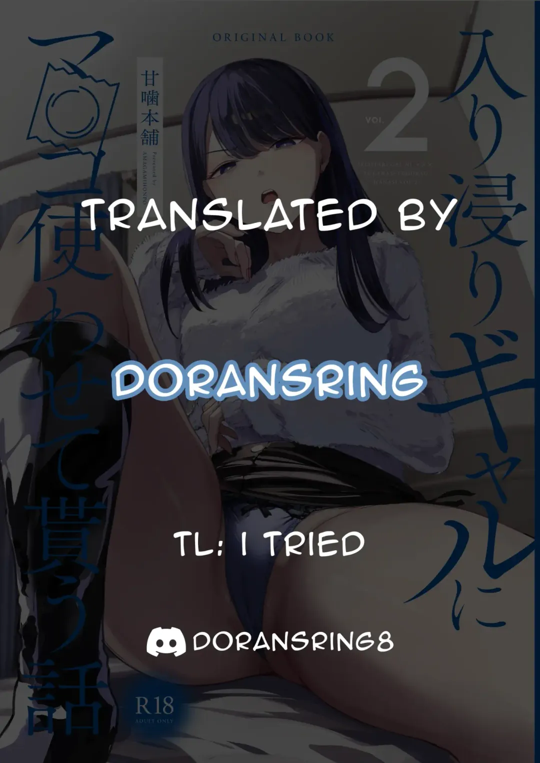 [Manno] Drop-in Gyaru Lets Me Use Her Pussy 2 | Iribitari Gal ni Manko Tsukawasete Morau Hanashi 2 (uncensored) Fhentai - Page 37