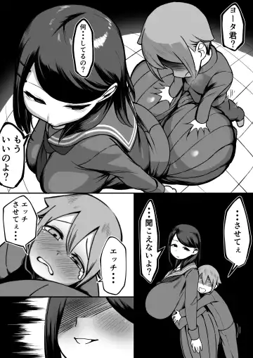 [Akabane Aomori] Bakunyuu InCha wa Gyaku Netoru!! Fhentai - Page 21