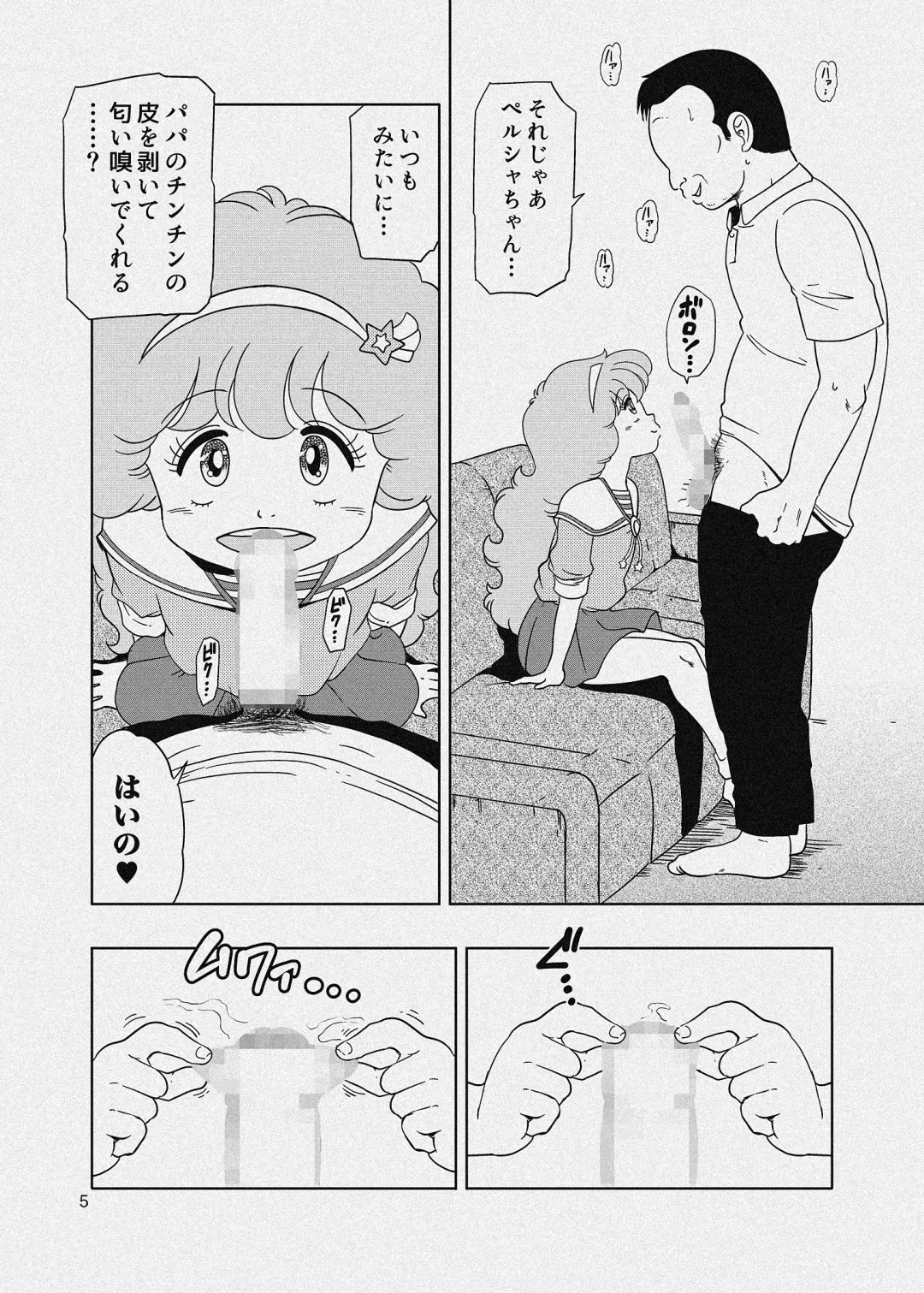 [Amedama Akihito] Persia no Papa Katsu Fhentai - Page 24