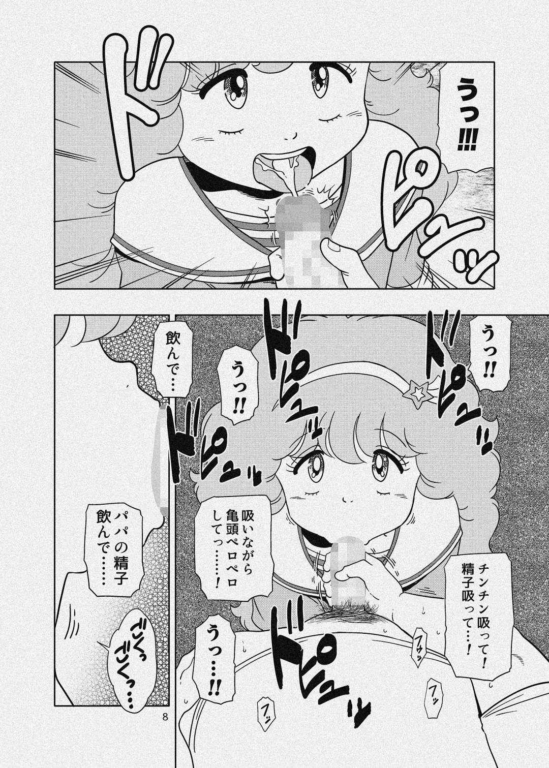 [Amedama Akihito] Persia no Papa Katsu Fhentai - Page 27