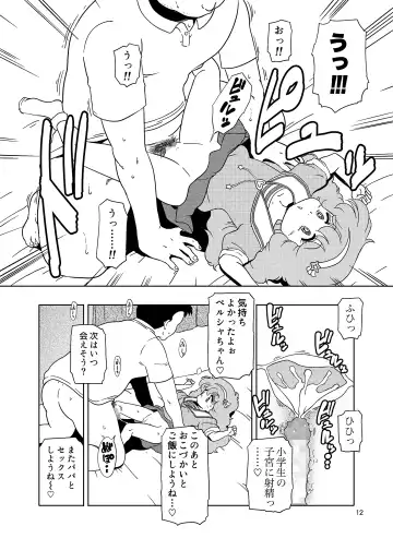 [Amedama Akihito] Persia no Papa Katsu Fhentai - Page 11