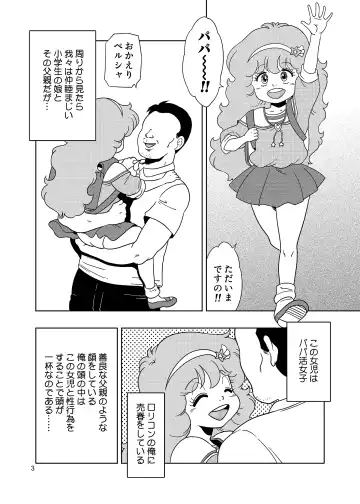 [Amedama Akihito] Persia no Papa Katsu Fhentai - Page 2