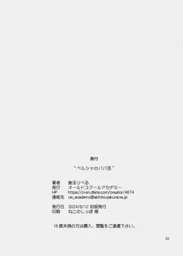 [Amedama Akihito] Persia no Papa Katsu Fhentai - Page 41