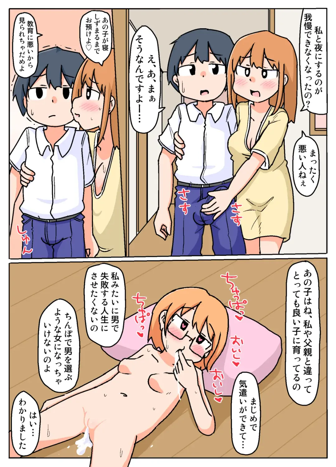 [Inuon] Mama kara Okane Moratteru Kinjo no Onii-san to no Shuumatsu Fhentai - Page 17