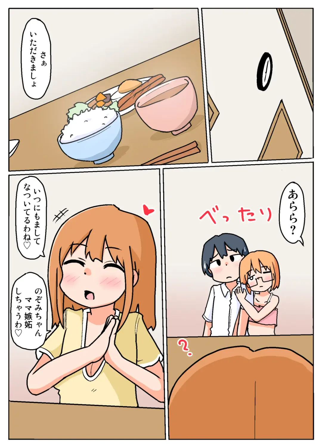 [Inuon] Mama kara Okane Moratteru Kinjo no Onii-san to no Shuumatsu Fhentai - Page 27