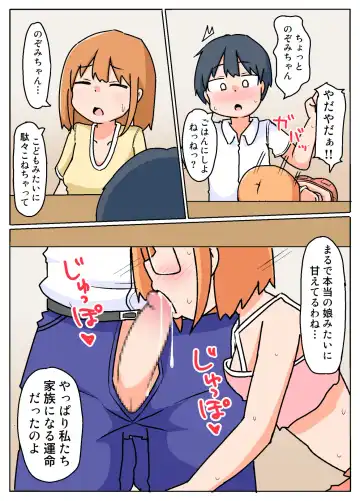 [Inuon] Mama kara Okane Moratteru Kinjo no Onii-san to no Shuumatsu Fhentai - Page 29