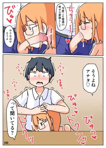 [Inuon] Mama kara Okane Moratteru Kinjo no Onii-san to no Shuumatsu Fhentai - Page 31