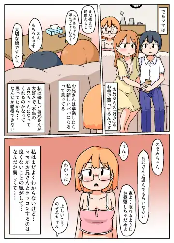[Inuon] Mama kara Okane Moratteru Kinjo no Onii-san to no Shuumatsu Fhentai - Page 5
