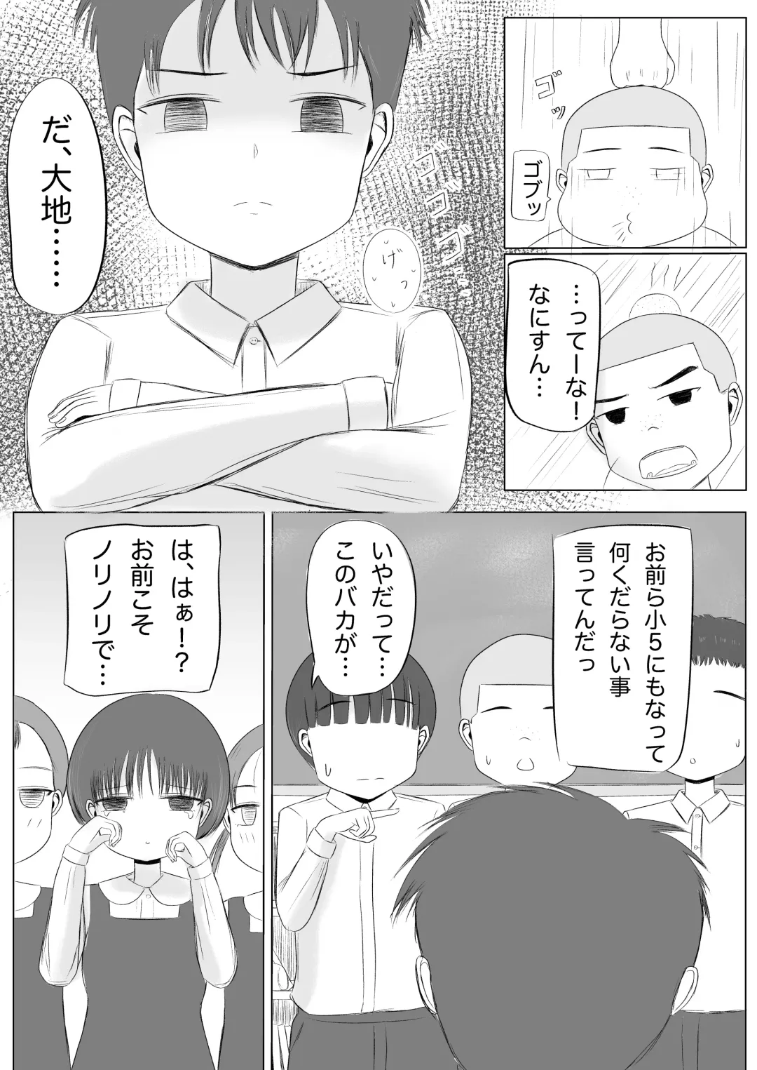 Hatsutaiken no Aji Soushuuhen Fhentai - Page 103