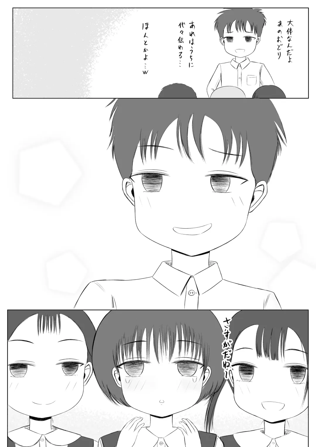 Hatsutaiken no Aji Soushuuhen Fhentai - Page 104