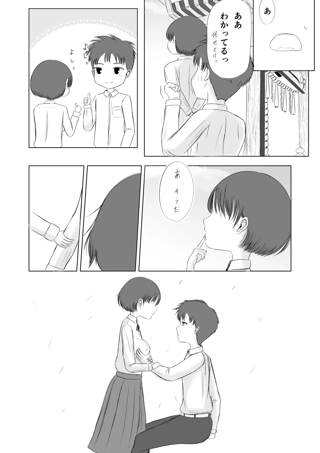 Hatsutaiken no Aji Soushuuhen Fhentai - Page 106