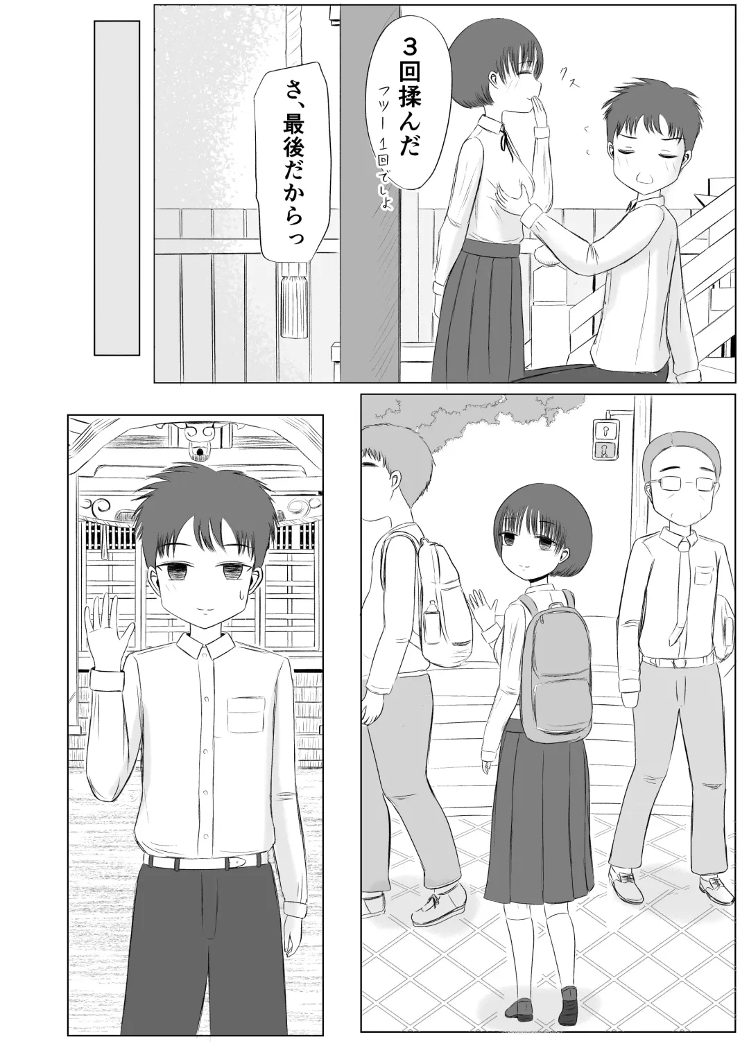 Hatsutaiken no Aji Soushuuhen Fhentai - Page 108