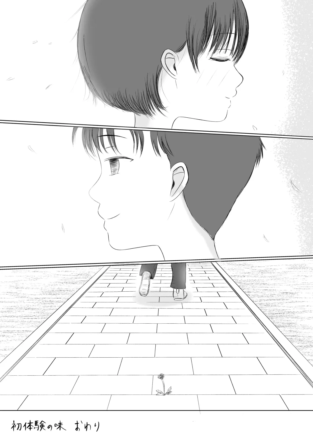 Hatsutaiken no Aji Soushuuhen Fhentai - Page 110