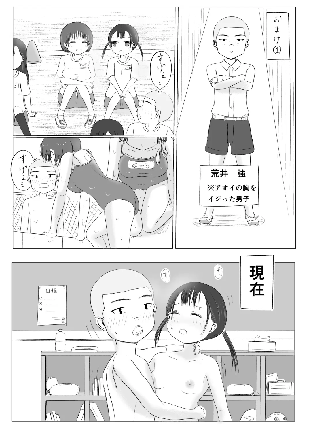 Hatsutaiken no Aji Soushuuhen Fhentai - Page 111