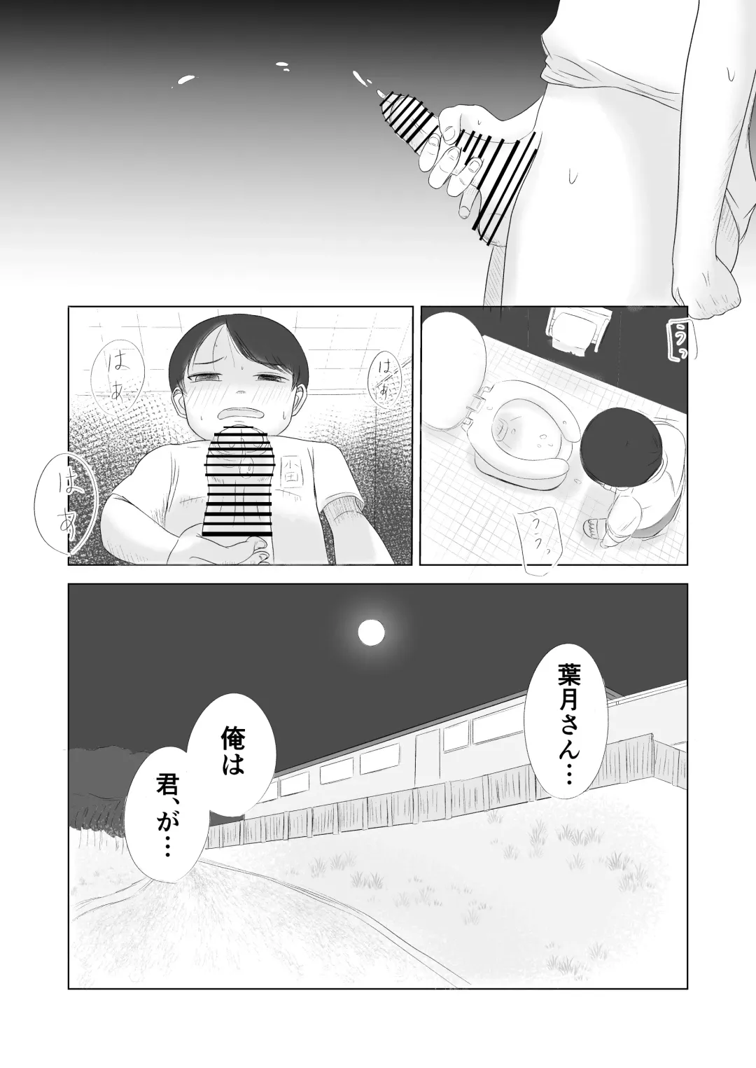 Hatsutaiken no Aji Soushuuhen Fhentai - Page 18