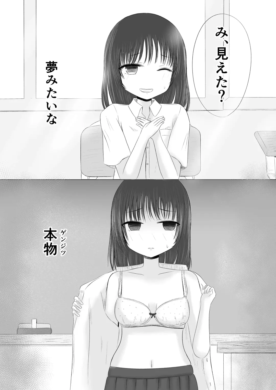 Hatsutaiken no Aji Soushuuhen Fhentai - Page 22